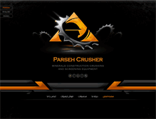 Tablet Screenshot of parsehcrusher.com